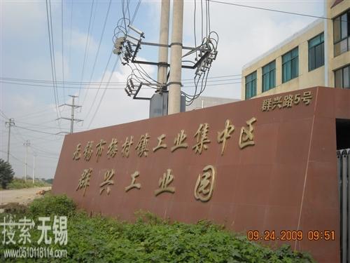 无锡思浦瑞金属制品有限公司